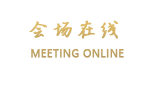 湟源润昊会馆（西宁）